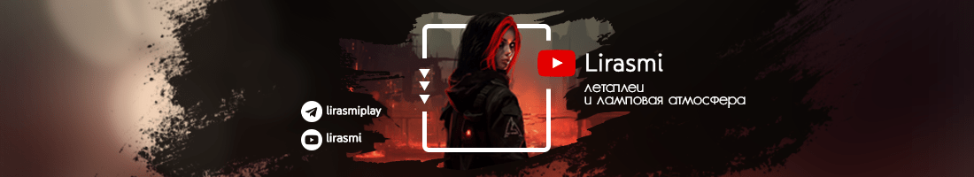 youtube канал Lirasmi