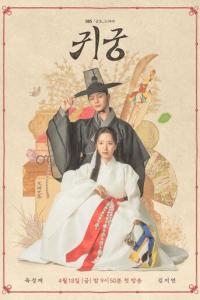 Заколдованный дворец